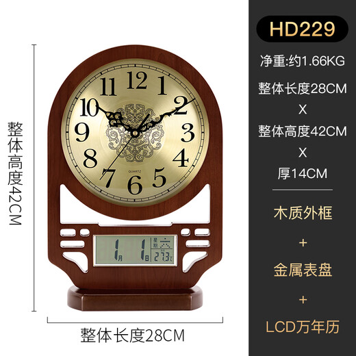 Hanshi (Hense) Classical New Chinese Desktop Clock Living Room Home Decorative Clock Perpetual Calendar Desktop Creative Clock HD229 Metal Dial (Perpetual Calendar)