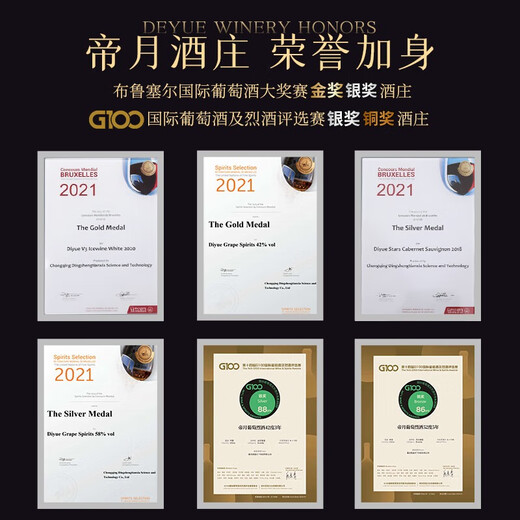 Diyue Brandy Grape Spirits Inländische 72 Grad seltene Höhe 500 ml Ningxia Verbesserte destillierte Spirituosengeschenke in den Ferien 500 ml 722 Flaschen mit Kartenbox
