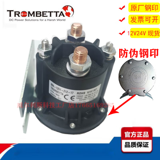 
Yumengzhe 12V24V electric stacking truck forklift tail oil pump start switch relay contactor trombe684 684-2461-212-17trombetta original