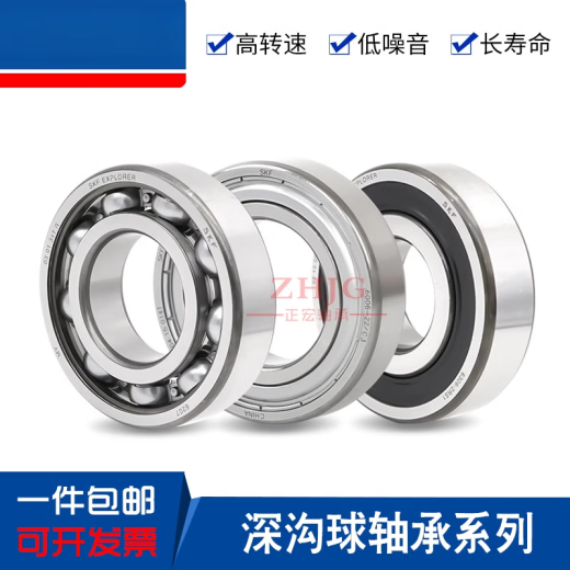 SKF瑞典轴承6206 6207 6208 6209 6210 6211-2Z/C3-2RS1-2RSH 其他 6207-2Z钢密封