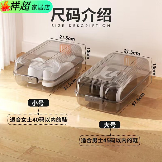 Plastic shoe box storage box transparent shoe box shoe cabinet storage shoe rack internet celebrity side opening storage space saving thickening 1 trial model only sent one single fragrance tablet + drying tablet set