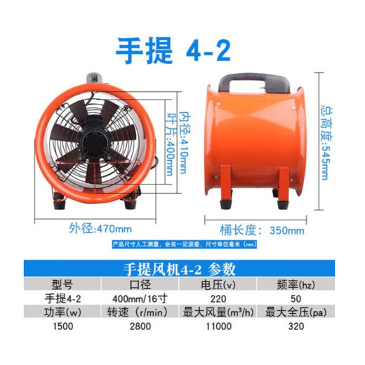 Hanhe portable axial flow fan 220v mobile ventilator industrial powerful exhaust portable marine dust removal exhaust fan portable 4-2 (220V) 16 inches