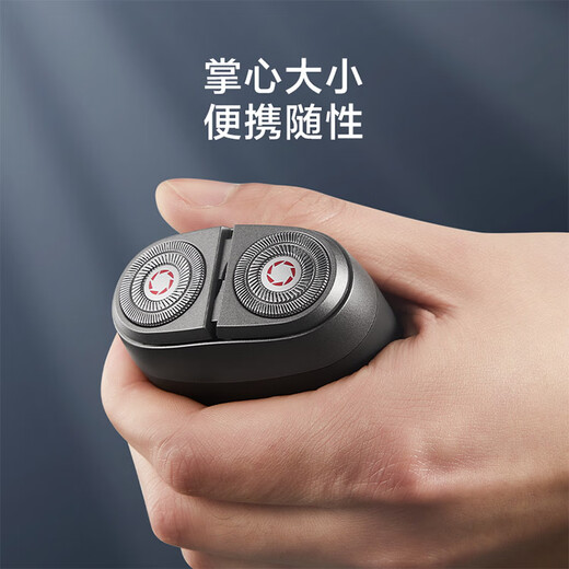 JD.com's palm razor portable model, long-range mini electric shaver, electric shaver, rotary beard knife, razor electric washing, birthday gift, men's gift