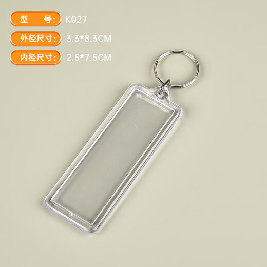 
Acrylic blank key chain photo frame pendant transparent DIY rectangular scenic spot photo gift hanging ornament k002 rectangular blank key chain 3