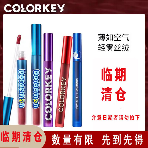 珂拉琪 COLORKEY哆啦a梦唇釉联名版空气哑光雾面学生唇釉不沾杯不掉色母亲情人节520送男女朋友礼物实用老婆妈妈长辈不沾杯不掉色口红大牌正品 宝可梦R695(到2024.11)