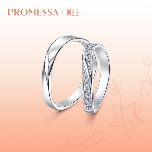 PROMESSA platinum ring Xingyu series couple ring men's model 95071R 16 circles