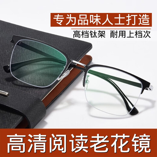 蒙卡洛 高清防蓝光老花镜男 中老年人老花眼镜高档钛合金 十大品牌排行 防蓝光老花150度-898气质黑银