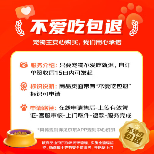 NetEase carefully selects full-price cat food, home pet staple food, kitten and adult cat full-price food, cat food 1.8KG