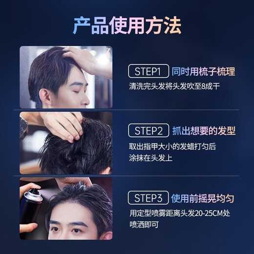 Magic fragrance hair gel styling spray dry glue men and women's styling fragrance moisturizing moss fluffy hair styling wax gel water shaping reinforced styling spray 420ml*3