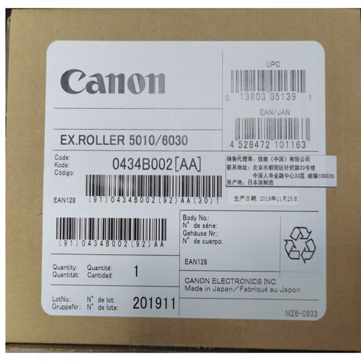 Canon扫描仪DR-5010C，DR-6030C佳能耗材配件，送入滚轴，减速滚轴，出纸托盘，支架。 DR-6030C出纸重力支架
