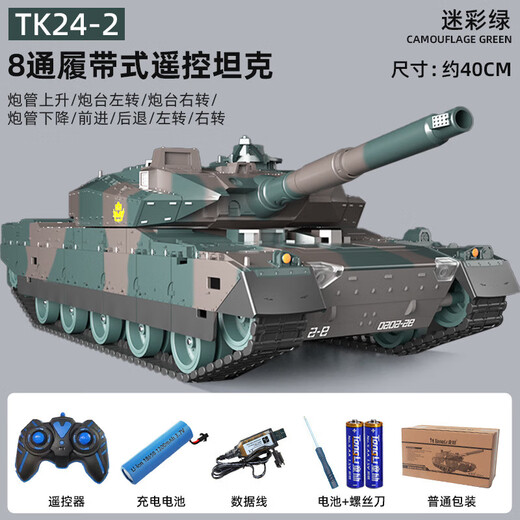 Yunya Children's Large Remote Control Tank Vehicle Tracked Electric Off-Road Armored Vehicle Military Toys Holiday Gift for Boys [8 Channels] High-quality Remote Control Tank Children's Holiday Gift for June 1st