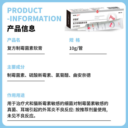 Hidoc cat and dog ear mite medicine ear pet ointment puppies and kittens compound nystatin otitis infection ointment 10g compound nystatin + ear cleaning solution