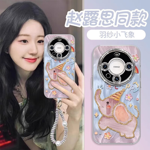 The self-produced lens film of the Soujie is suitable for Huawei mate70pro mobile phone case mate60... [NM13547 Colorful Dumbo Blue] The self-produced electroplated flash powder lens film Huawei 60
