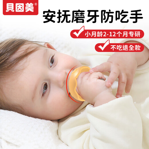 Beingmate maternity bag supplies teether for infants of 1 month old, anti-eating hand mushrooms, oral chewing gum, molar sticks, maternity bag, nano-color mushroom teether, 1 pack