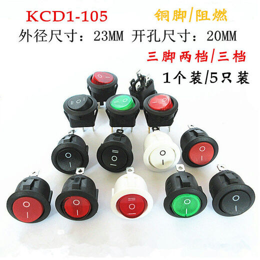 ZHEHONGDI 20 mm kreisförmiger Schalterschalttaste 432-polige Zwei-Gang-Drei-Gang-KCD1105 Kleine Stromversorgung mit leichter Bootsschalter 2-poliger Zwei-Gang-Runde Black 1-Pack