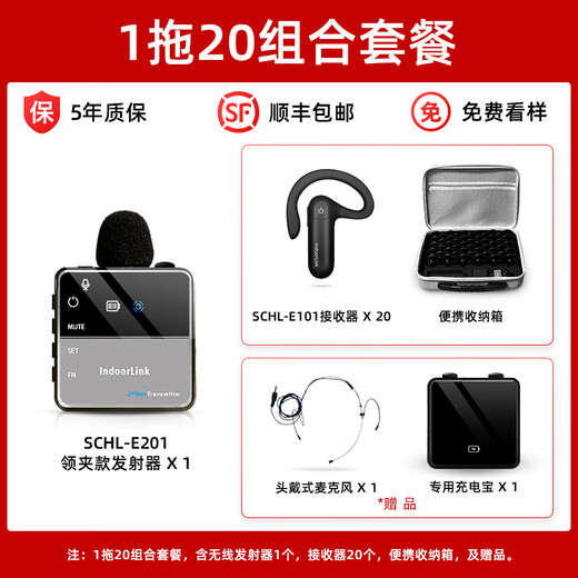 IndoorLink wireless explainer one-to-many government and enterprise reception business meeting project explanation is not pleasant to the ear Museum exhibition hall memorial hall high-end research team reception noise reduction explanation equipment Lavalier single lecture 15 receivers long battery life multi-port charging stand