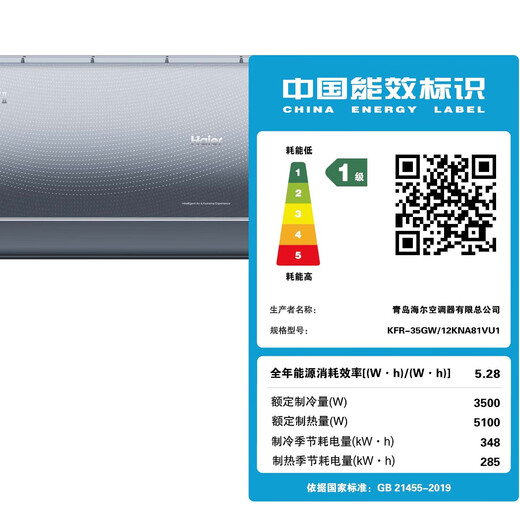 Haier (Haier) 1.5P hanging Thor new level of energy efficiency variable frequency heating and cooling 56 self-cleaning wall-mounted air conditioner KFR-35GW/12KNA81VU1 blue
