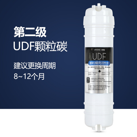 1509 Wasserreinigerfilterelement Universal 10-Zoll-Fünf-Level-Set, home Koreanische schnell verbundene integrierte integrierte Ultrafiltrationsmaschine PP Cotton Aktivkohlenstofffilter, erste drei Ebenen (ersetzen Sie drei häufig) [PP+UDF+CTO]