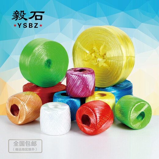 彩色新料打包绳捆绑带塑料绳子尼龙捆扎绳扎带包装绳撕裂膜包装绳整盘捆扎捆绑绳彩色透明编织绳 5斤盘white