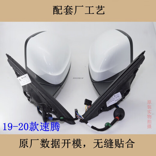 工马适配0723新老款大众速腾后视镜总成配件折叠左右倒车镜反光 12188线品牌主驾品牌电动折