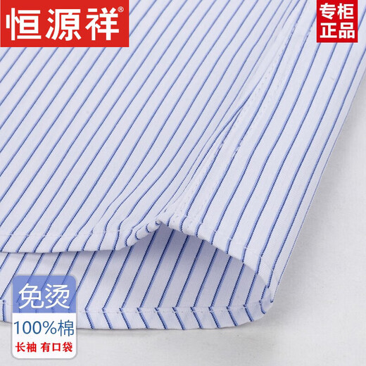 Hengyuanxiang brand 2025 spring and autumn cotton no-iron men's long-sleeved shirt men's striped business formal casual cotton workwear (6626 styles) black and blue plaid 39