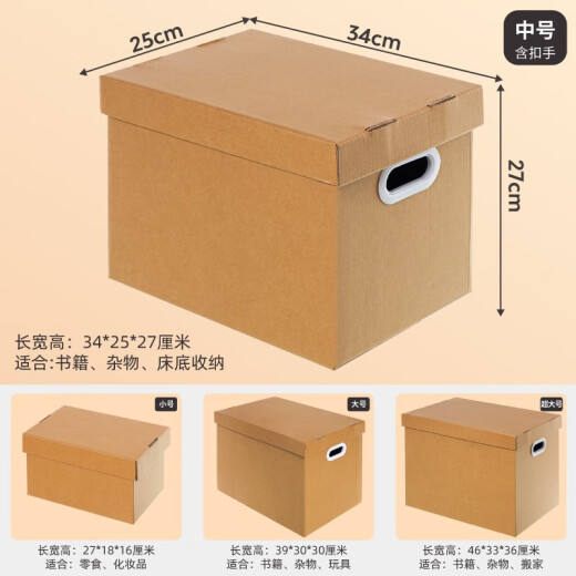 Xishiduojia Hard Carton Moving Artifact Express Box Office Archive Data Storage Box [Buckle Hand] Medium Kraft Paper Box 1 Pack