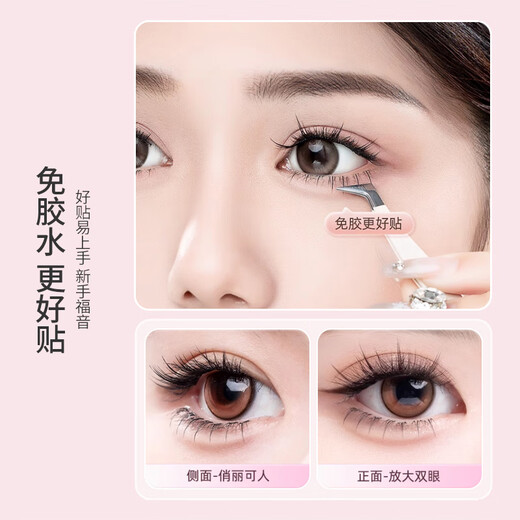 UPLUS glue-free little wild cat lower eyelashes lazy three-step natural cat false eyelashes self-adhesive single cluster eyelashes
