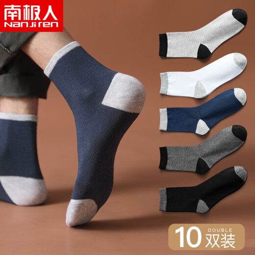 Antarctic 10 pairs of socks men's socks mid-calf socks minimalist 50-degree nude gray solid color casual long socks men's sports basketball socks