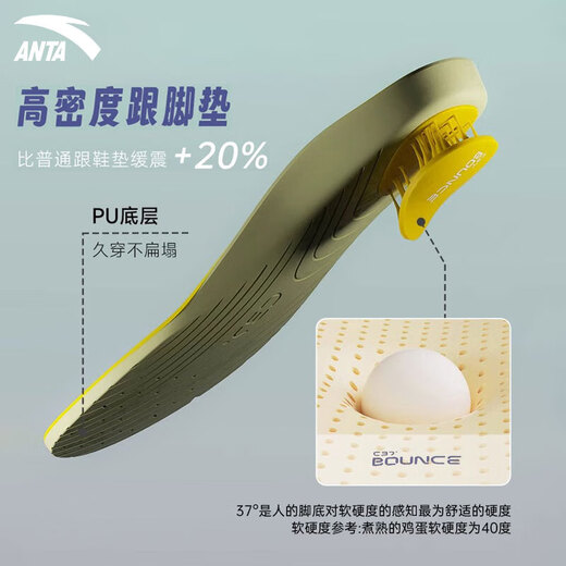 Anta Xiaoyunduo Insole Men's Sports Insole Shock Absorbing and Cushioning Anti-torsion Foot Arch Pad Comfort Military Training Support Breathable
