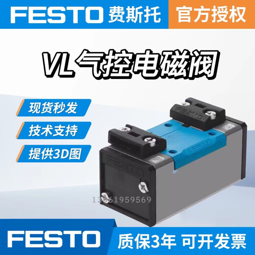 FESTO Festo air-controlled solenoid valve VL/O-1/8-1/4-1/2-3/8-B VL-5-1/8 9764 VL-5-1/8-B31000