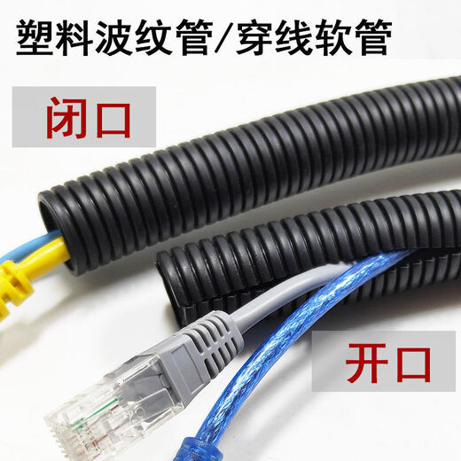 Plastic corrugated pipe wire and cable protective sleeve PP flame-retardant corrugated pipe car wiring harness threaded protective sleeve 5 meters price closed AD7.5 (inner diameter 5.5 mm)