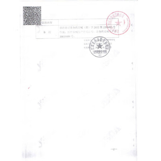 鱼跃（yuwell）电子血压计 血压仪家用血压测量仪医用高精准680A670660d655系列 YE660D