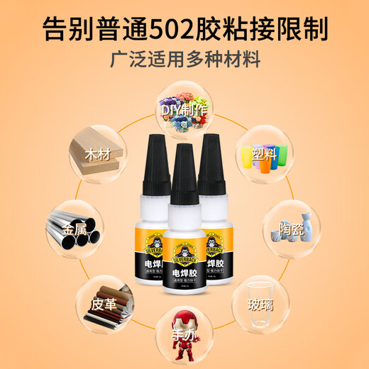 Silverback 502 strong quick-drying glue colorless welding glue environmentally friendly transparent super strong welding glue 10g/bottle