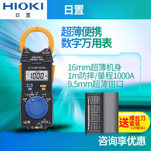 日置3280-10F数字钳形表3288电流表CM3281CM3289万用表3287 CM3291