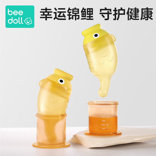 beedoll宝宝喂药神器婴儿防呛喂药器仿奶嘴硅胶新生儿喂药神器 锦鲤橙