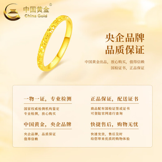 CHINA GOLD solid gold ring for women crushed ice ring gold solid ring ring Chinese Valentine's Day gift for girlfriend and wife crushed ice ring ring number 12 1g