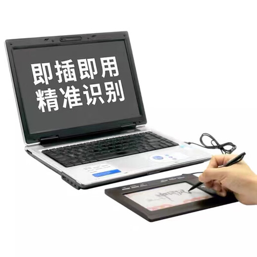 Hanvon Hanwang (Hanvon) Stylo de la dynastie Tang Tablette d'écriture grand écran sans pilote de style chinois Tablette d'écriture pour ordinateur, tablette d'écriture pour personnes âgées, tablette d'écriture pour ordinateur ne prend pas en charge les cours en ligne