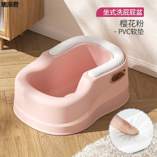 Runhuanian butt washing artifact men's hemorrhoid basin children's baby girl's butt basin baby child girl washing PP special can sit with handle to easily pour water cherry blossom powder pvc pad 7