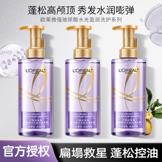 欧莱雅紫安瓶玻尿酸洗发水露护发素套装滋润控油去屑止痒蓬松 玻尿酸洗发露440ml-适合干性扁塌