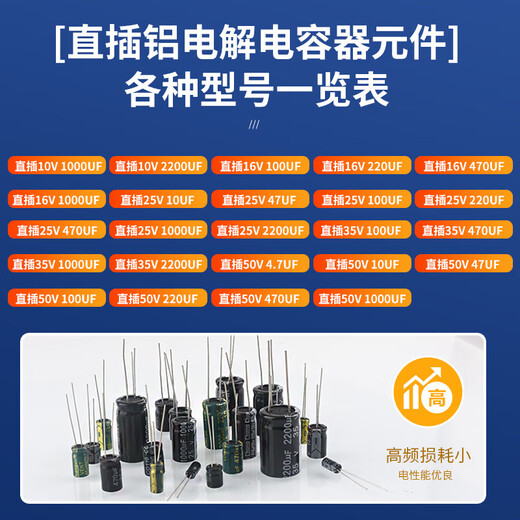 Dengshitang direct plug aluminum electrolytic capacitor component 10/16/25v/35/50V/100/220/470/1000/22 direct plug 35V 4700uf green high frequency 16*25mm