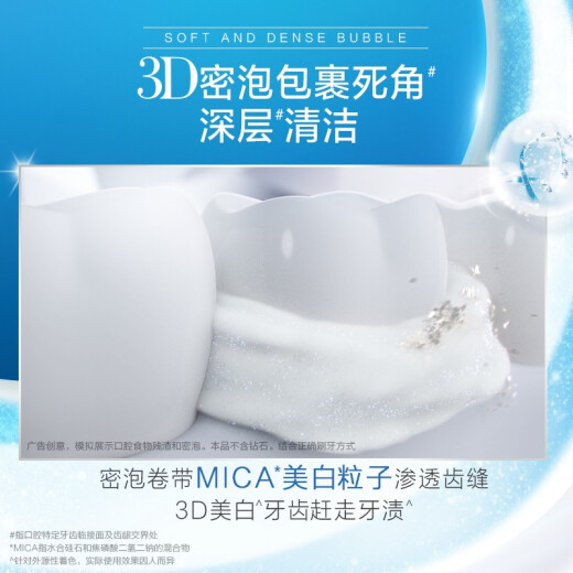 佳洁士3D炫白双效牙膏去黄去牙渍亮白清新口气清凉薄荷家庭装囤货批发 3D炫白双效120gx2支