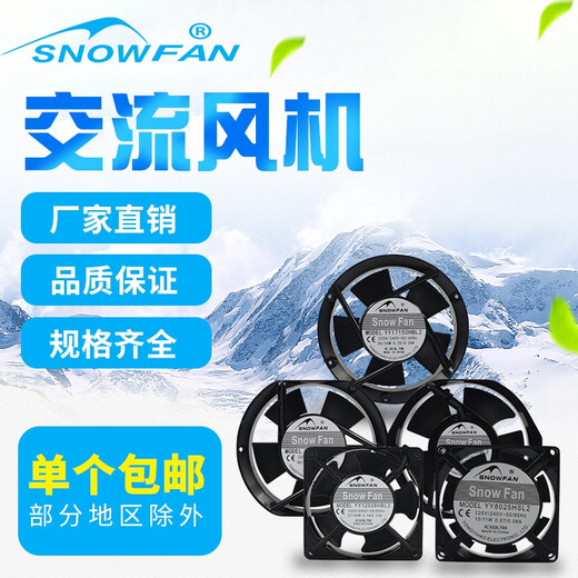 散热风扇220V交流风机工业强力机柜配电箱焊机散热12038 YY12038HSL2 220V