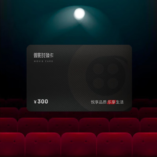 China Film Pass Movie Ticket Universal Movie Card Physical Card Online Ticketing Movie Voucher Redemption Coupon National Cinema Stored Value Gift Card 200