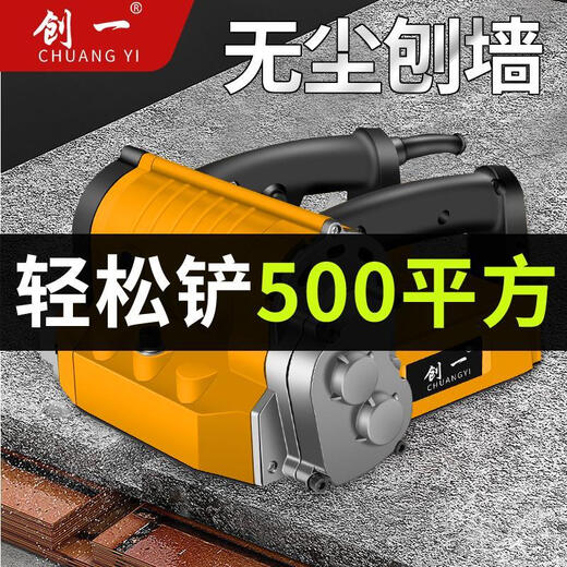 Wall planer without dead corners and dust-free wall artifact rough planer concrete renovation putty spatula cement grinding 5980W 11980WA cement king model + standard configuration