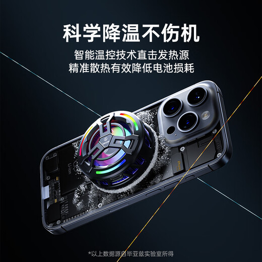 毕亚兹【制冷增强 | 流光特效】手机平板散热器 磁吸半导体降温神器游戏直播适用于苹果安卓专用YX74黑色
