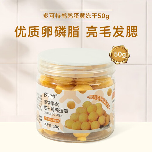 Docet (D-cat) catnip fish biscuits amuse cat snacks, teeth grinding, tooth cleaning and nutrition, hair removal balls for kittens, freeze-dried quail egg yolk 50g, lecithin supplement