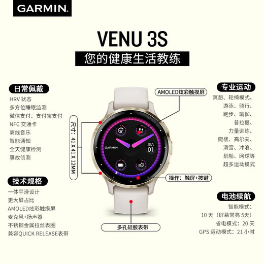 佳明（GARMIN）Venu3s星光白心率血氧时尚跑步骑行游泳多功能运动智能手表送女友