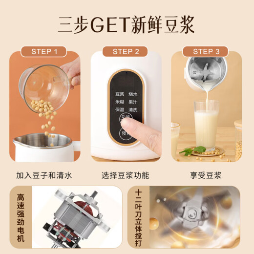 Yangtze soybean milk machine, small wall-breaking machine, fully automatic no-cooking mini rice paste multi-functional machine for 1-2 people, washable, scheduled light beater, food supplement machine, mellow white 800ML [upgraded 10-leaf steel knife/more delicate taste]