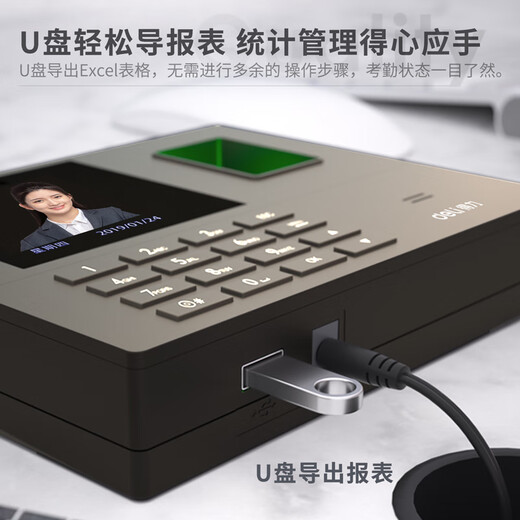 得力(deli)人脸指纹混合识别考勤机 免软件安装 停电打卡套装33800+13899