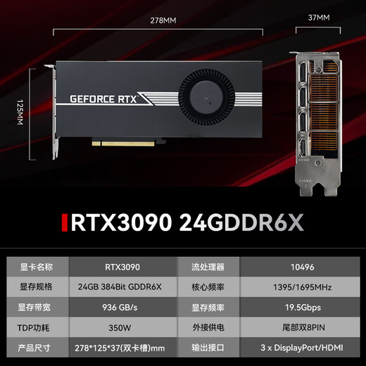 小影霸GT710/730/1030/1050 RTX3050/3060/3070/TI台式电脑独显卡全新主机LP刀卡光追3A游戏办公运算设计 RTX3090 24G D6X 涡轮